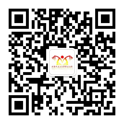 内蒙古工业大学学工在线