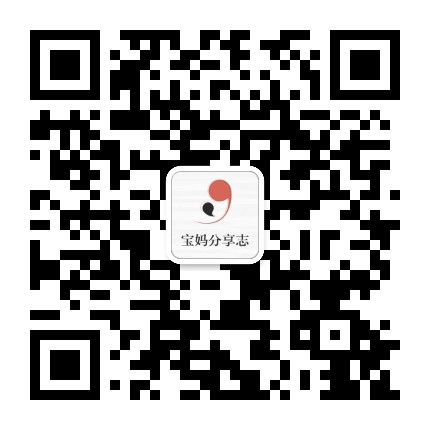 寶媽分享志
