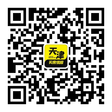 天津买房情报