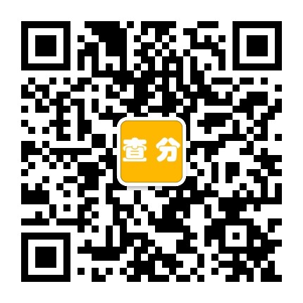 查分数家长版