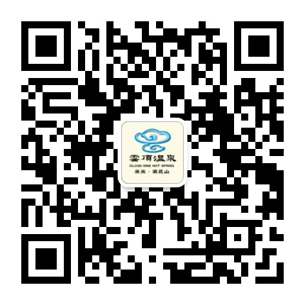 南昆山云顶温泉