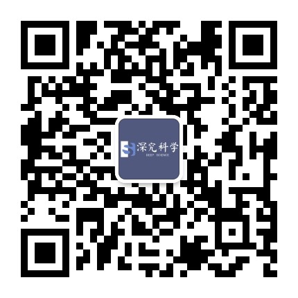 深究科学