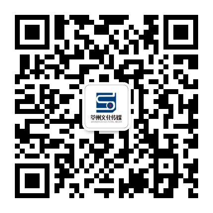 山东莘州文化传媒公众号二维码