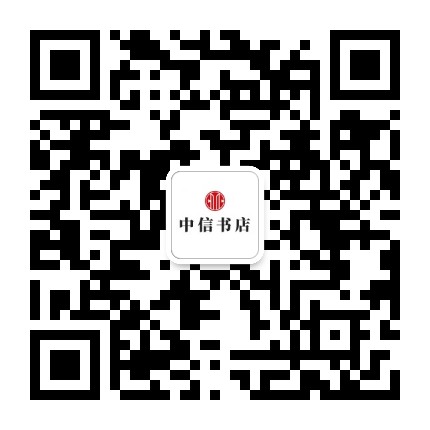 中信書店