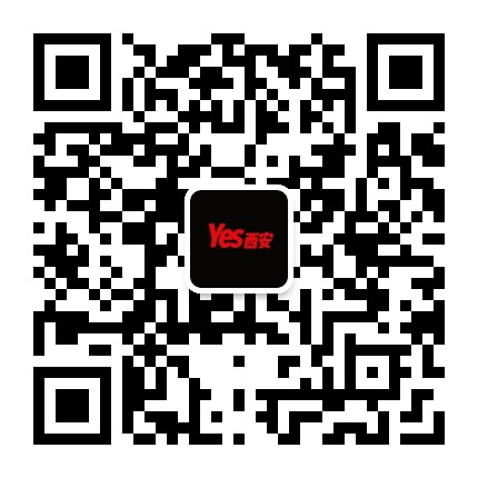 Yes西安