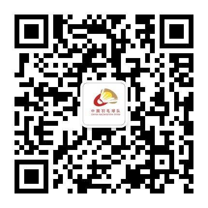 中国羽毛球队