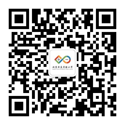 北京亦庄实验小学