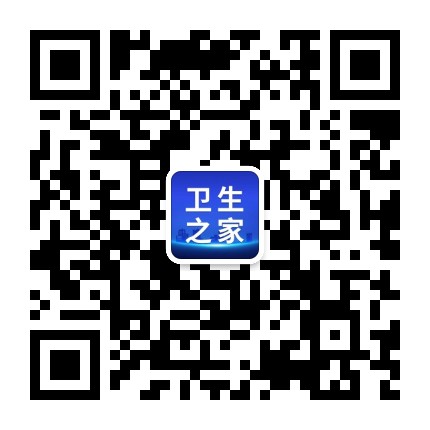 卫生之家