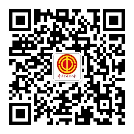 全国总工会