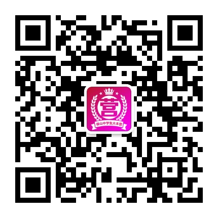 佛山中学生大本营