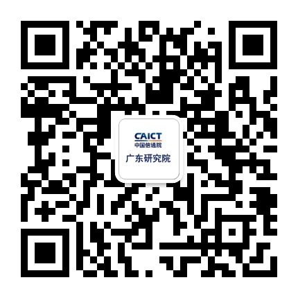 广州智慧城市研究院