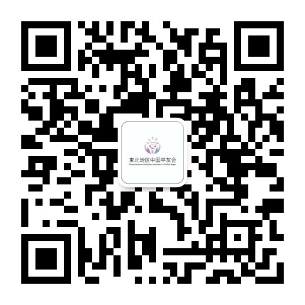 仙台地区学友会 Csa Tohoku 微信公众号文章聚合阅读 微信公众号rss订阅 Werss