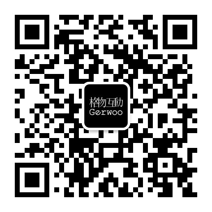 格物互动GERWOO