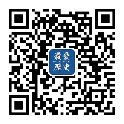 最爱历史