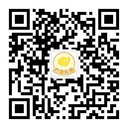 柠檬料想