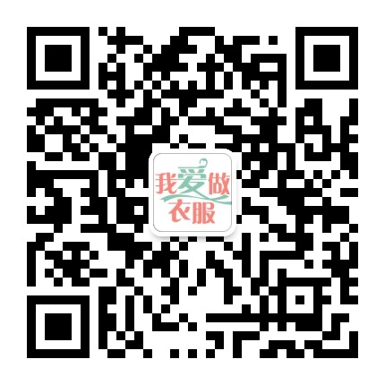 我爱做衣服