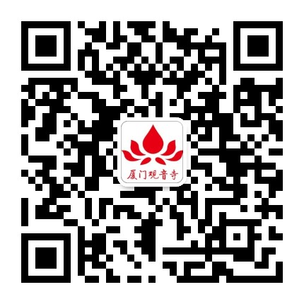 厦门观音寺