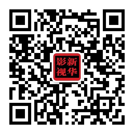 陸豐新華影視傳媒