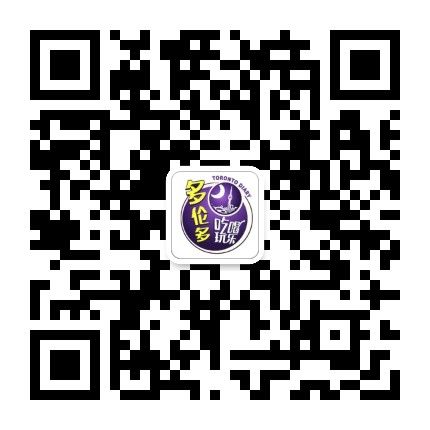 多伦多吃喝玩乐TorontoDiary