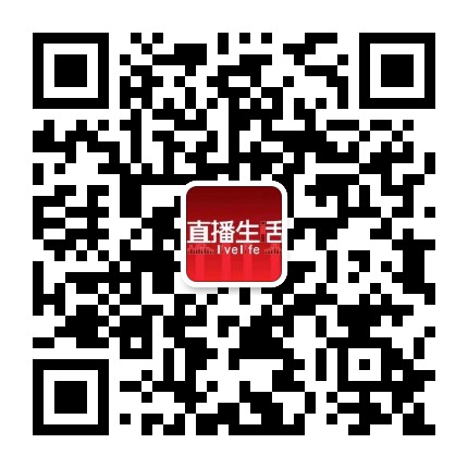 直播生活
