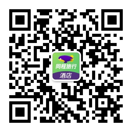 同程酒店门票有优惠