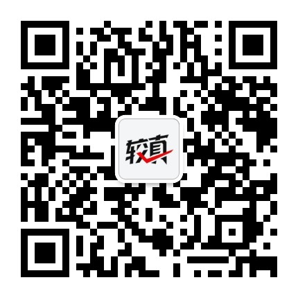 全民较真-腾讯新闻