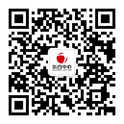 东百中心dongbai