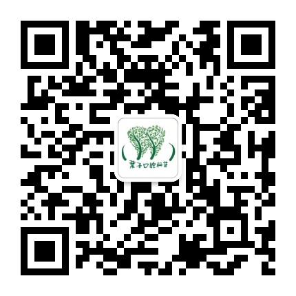 葉子口腔科普