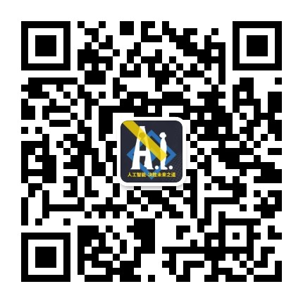 人工智能爱好者社区