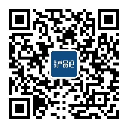 簡(jiǎn)明產(chǎn)品論