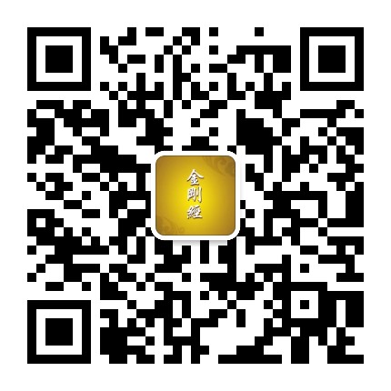 金刚智慧