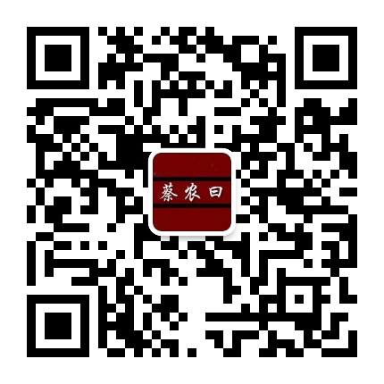 菜农曰