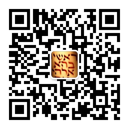 以色列余民