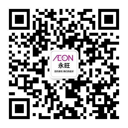 永旺商业有限公司