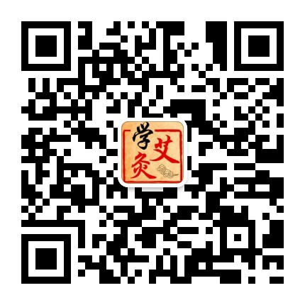 学艾灸
