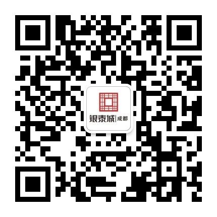 成都銀泰城購物中心