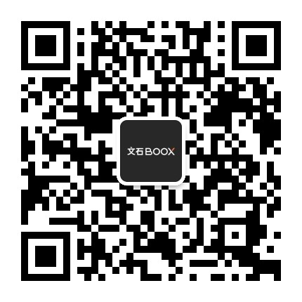 文石BOOX