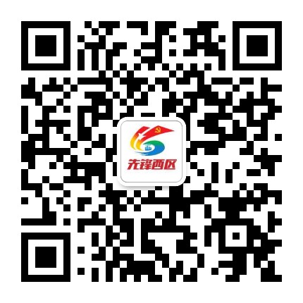城西党建公众号二维码
