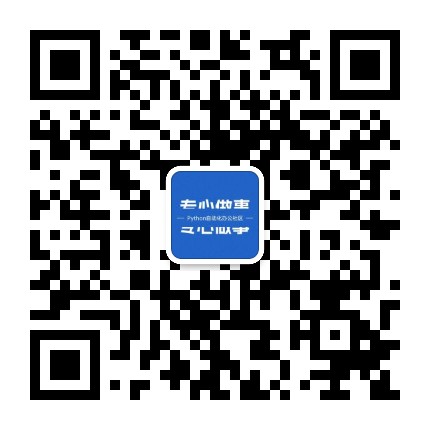 Python自动化办公社区