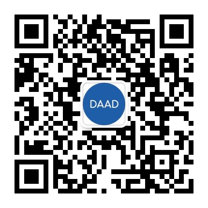 DAAD德国学术交流中心