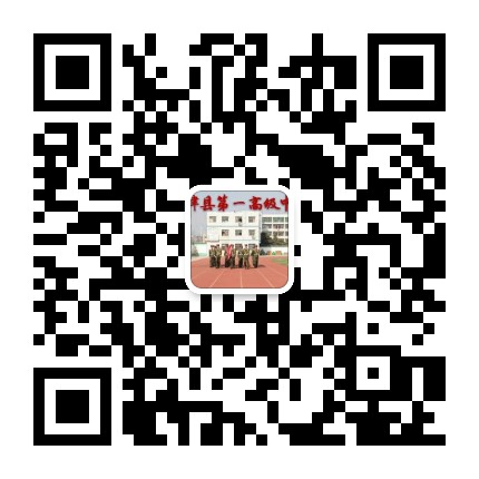延津县第一高级中学