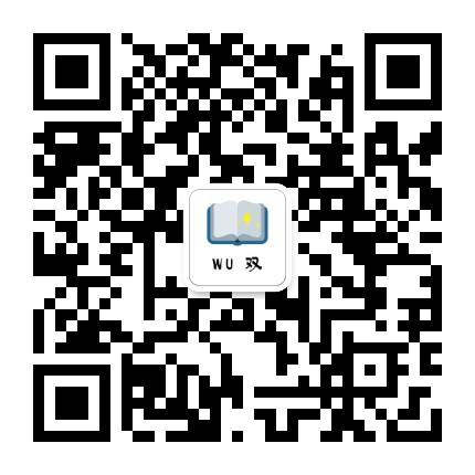 WU双