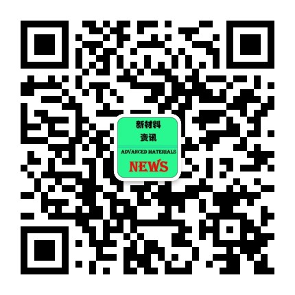 新材料资讯