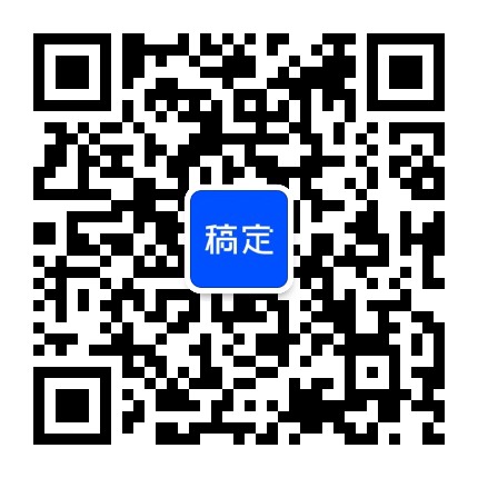 稿定设计