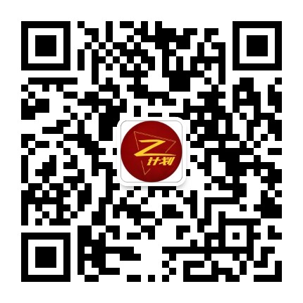 Z计划Planner