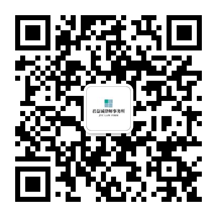 北京市君益誠律師事務所