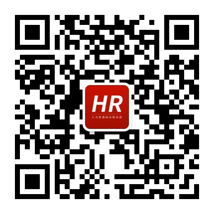 HR人力資源成長(zhǎng)俱樂部
