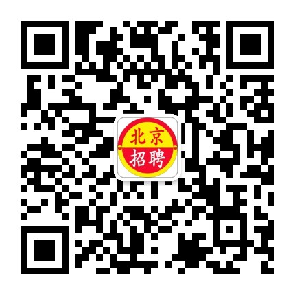 首都事业人事招录