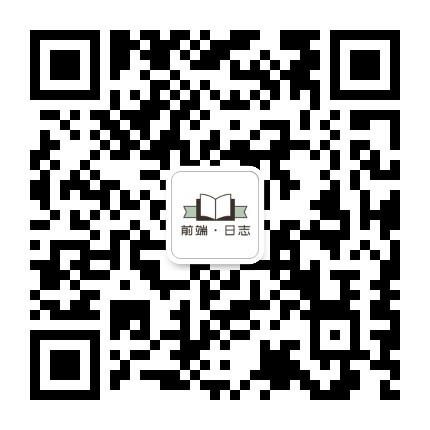 前端日志