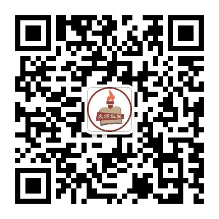 火炬社区(海昌)